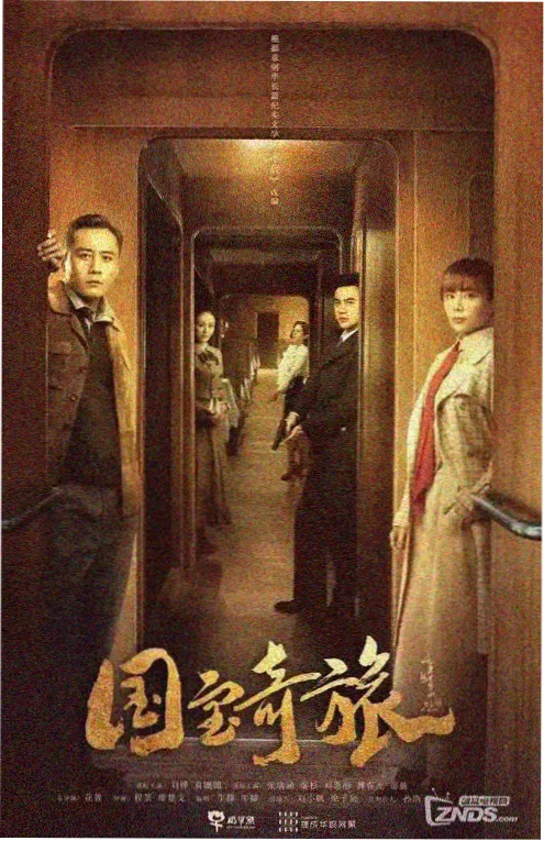 机械之心 漫改真人剧在线播放